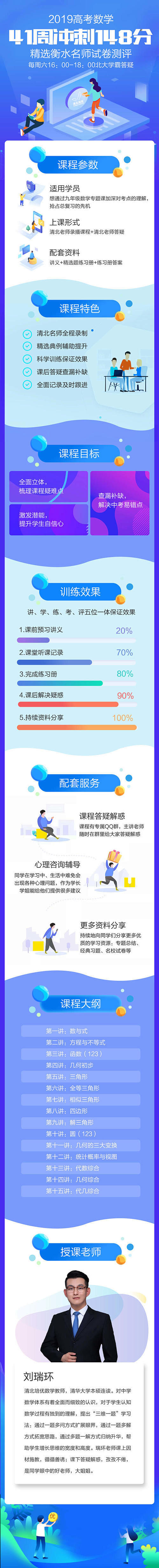 H5教育培训设计图-美叶