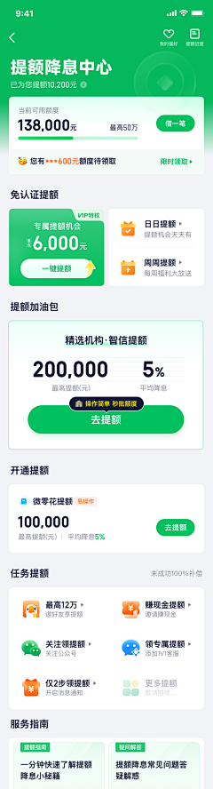童小平采集到AP-弹窗