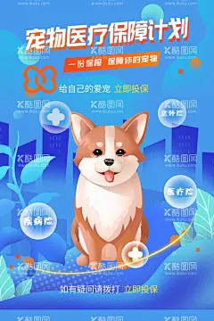 宠物计划  - 源文件下载【酷图网】宠物医院,宠物医生,宠物海报,宠物展板,宠物生病,宠物治病,宠物诊所,微信,动物医院,宠物护理,动物诊所,宠物美容,宠物医院海报,宠物猫,宠物狗,狗狗生病,宠物兔子,宠物店海报,宠物交易,宠物衣服,宠物粮食,宠物医院招牌,宠物买卖,宠物店,宠物之家,宠物洗澡,宠物摄影,宠物广告,宠物医疗