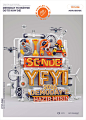 YFYI Campaign 2016 : YFYI Campaign 2016 (It's your turn!) for Imalathane Turkey 