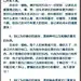 11则交友禁忌。。。