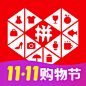 (双11)拼多多app—购物 | logo | 图标<a class="text-meta meta-mention" href="/opoo/">@蒜头少女</a>