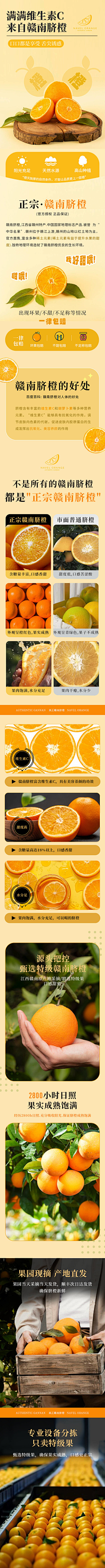jojocome采集到详情页