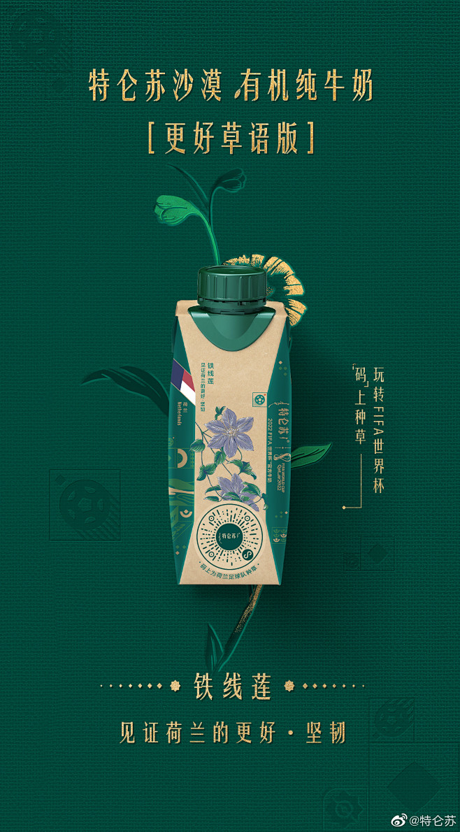 特仑苏的照片 - 微相册