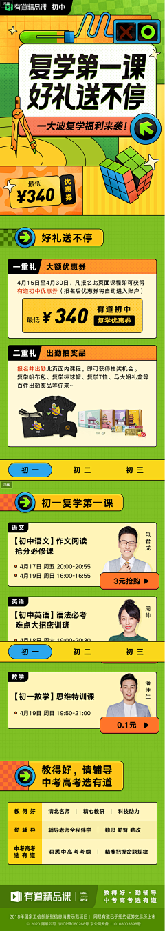 爱照镜子的胡迪采集到长图海报