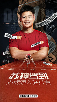 NANCY-33采集到人物海报-版式参考