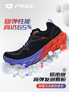 eylMeGwg采集到鞋-卖点