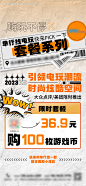 电玩套餐钜惠海报--源文件下载
