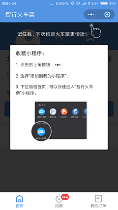 是Ayan呀采集到app-小程序