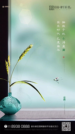 TDDDDD采集到节气