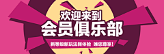 红烧欧尼酱采集到bannner