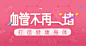 血管不再“堵”！
