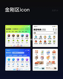 林-Lee-采集到UI-APP