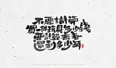 初泱采集到字体设计