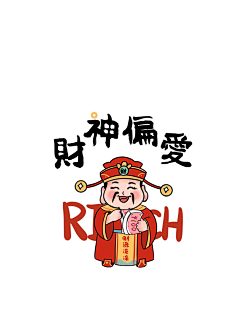 巧影特效素材分享采集到财神
