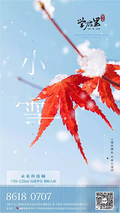 找乐子20135采集到节气