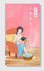冬季养生泡脚海报