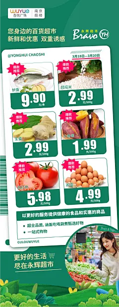 超市单品海报-素材库-sucai1.cn