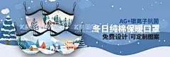 冬天口罩banner  - 源文件下载【酷图网】冬天,口罩,banner,海报,广告图,