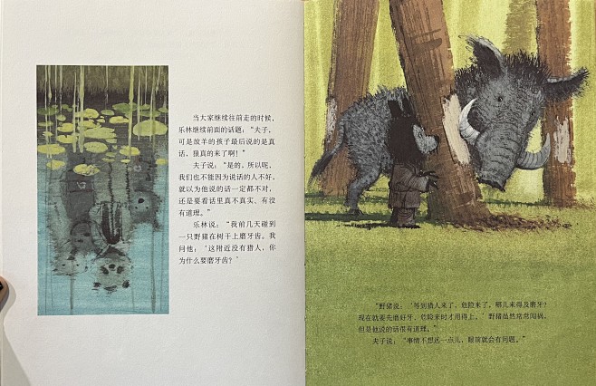 《夫子说》
借助水中倒影