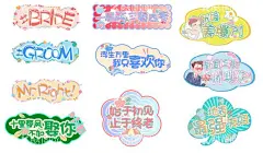 婚礼手牌  - 源文件下载【酷图网】婚礼,手抱牌,手牌,KT板,氛围感,浪漫,可爱,多巴胺风格,新郎,新娘,结婚