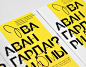 Two Avant-gardes : Two Avant-gardes. Rhymes – an exhibition held as a part of the contemporary art festival “First factory of Avant-garde”. The exhibition is taking place in Ivanovo Region Museum of Art in the city of Ivanovo.The exhibition created by AZ 
