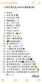 记录日常生活/ WeChat朋友圈文案