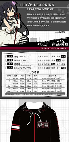 我爱学习表情包卫衣 动漫搞笑学霸沉迷学习周边男女秋冬加绒外套 : 阿里巴巴我爱学习表情包卫衣 动漫搞笑学霸沉迷学习周边男女秋冬加绒外套，男式卫衣，这里云集了众多的供应商，采购商，制造商。这是我爱学习表情包卫衣 动漫搞笑学霸沉迷学习周边男女秋冬加绒外套的详细页面。货源类别:现货，是否套装:否，风格:休闲，款式:开衫，袖长:长袖，是否连帽:连帽，厚薄:加绒，是否库存:是，主面料成分:棉，主面料成分的含量:99（%），面料名称:精梳棉，适用场景:休闲，版型:直筒型，颜色:我爱学习卫衣，尺码:S,M,L,XL,X