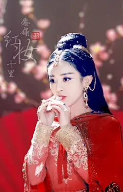 赵丽颖   蜀山战记