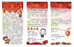 2012元宵节宣传栏72DPI|PSD|PSD分层素材|春节|分层|欢度元宵|模版|其他|社区|矢量|矢量设计模板|矢量图库|素材|宣传栏|宣传栏（元宵节）|元宵节|源文件库|展板模板|展板设计|自然景观