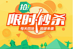 Brenlly采集到|banner入口图|