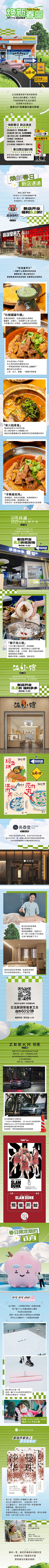 asdffk201k采集到春