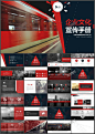 企业文化PPT- HTML素材网 #可下载# #PPT# #免费# #PPT模板# #可编辑# #HTML素材网#