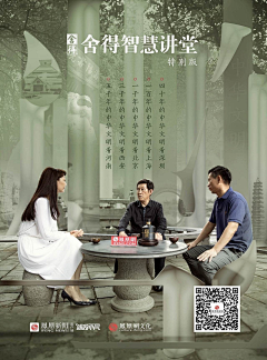 LL先生采集到人物海报