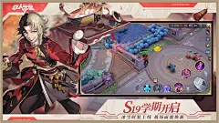《非人学园》网易无厘头漫画风5V5脑洞乱斗手游，春节特别活动【白日任侠】上线