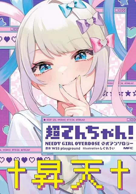 主播女孩重度依赖1超てんちゃん! NEE...