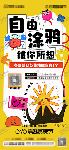 suxiaoxiao51采集到平面广告