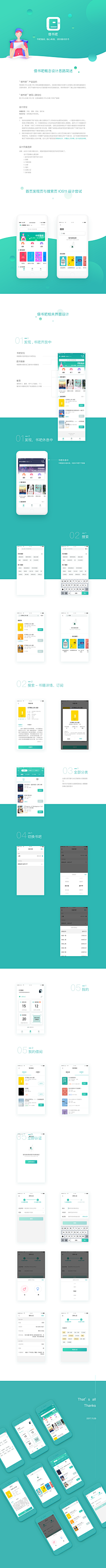 山下的人采集到APP