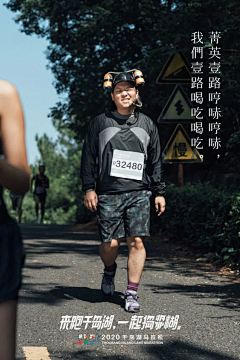 千岛湖马拉松：海报很放松|海报/平面,图文,户外|广告营销案例【ADGuider广告指南】