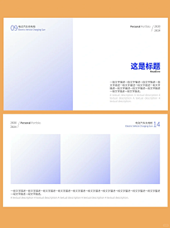 xoxoblue采集到PPT