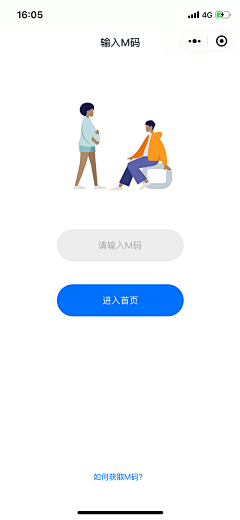 maguarate采集到APP截图/线上产品