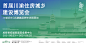 首届川渝住博会6月23日-25日在成都举行_腾讯新闻