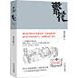 【繁花（入选央视《2013中国好书》,一部有关上海最有质感、最极致的长篇，一万个好故事争先恐后、冲向终点。内附作者手绘插图20幅，风貌独有，值得收藏。荣获“2013年度深圳读书月十大好书”）图片】高清图_外观图_细节图-当当网