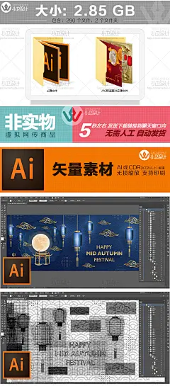 中国传统名族中秋节海报横幅排版兔子灯笼古典图案背景设计素材集-淘宝网