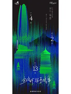 PUSH视觉丨龙湖商业华东区探寻城市海报设计_5_PUSH 成都朴时_来自小红书网页版