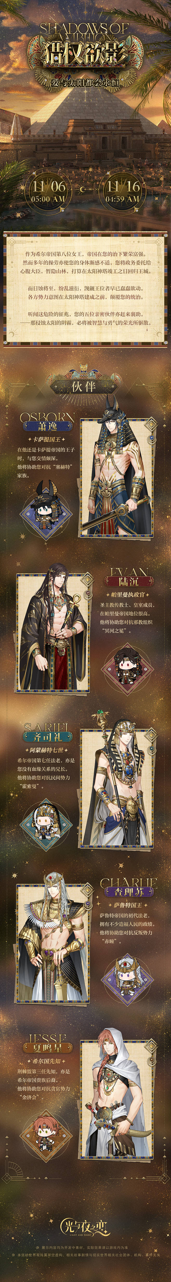 @光与夜之恋 的个人主页 - 微博