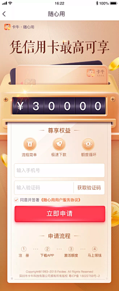 Miss泓采集到运营H5