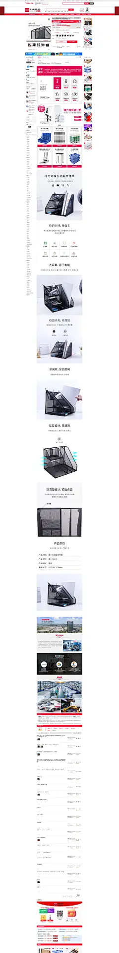 得力文件架铁质多层文件夹收纳盒办公桌收纳书架桌上学生用桌面文具资料收纳置物架子书立文件框办公用品大全-tmall.com天猫