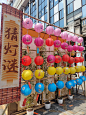 姐妹们，来夜市街猜灯谜咯