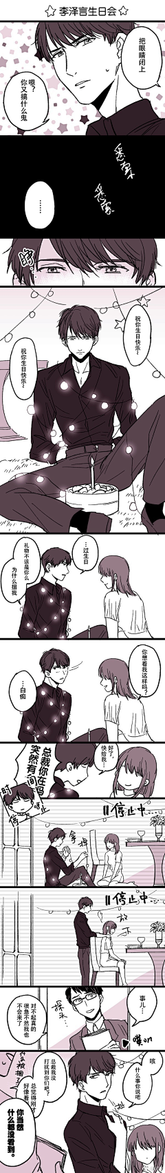 春凋采集到恋与の日常